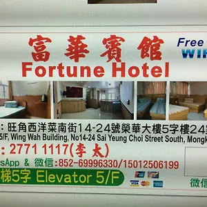 Fortune Hong Kong
