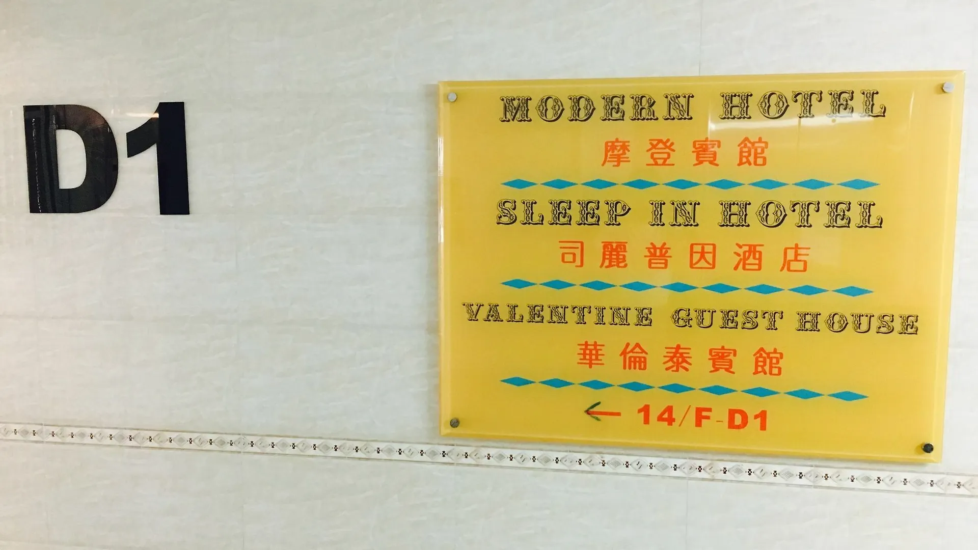 ** Pensión Hotel Modern Hong Kong China